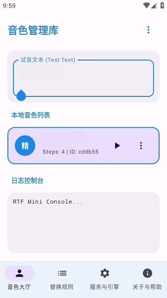 clonetts阅读器app截图4