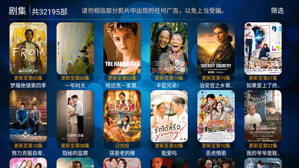 叮当TV官方版截图2