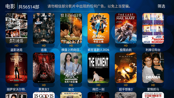 叮当TV官方版截图3