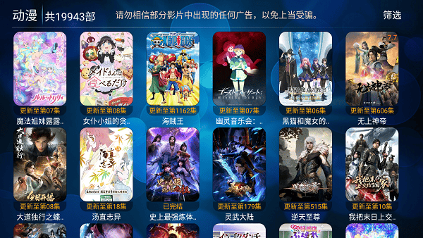 叮当TV官方版截图4