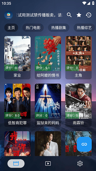 天微影视app最新版截图1