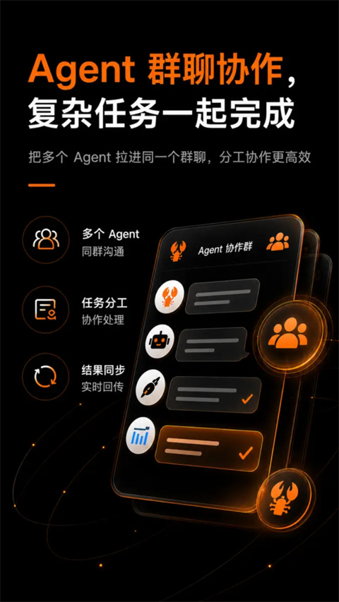 智谱AutoClaw手机版截图3