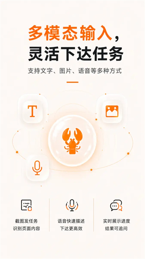 智谱AutoClaw手机版截图4