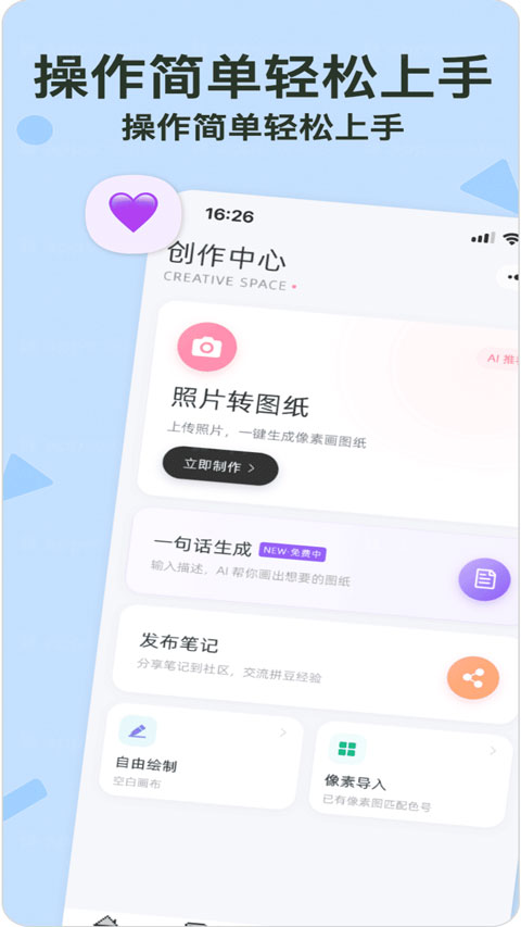 拼豆星球app截图3