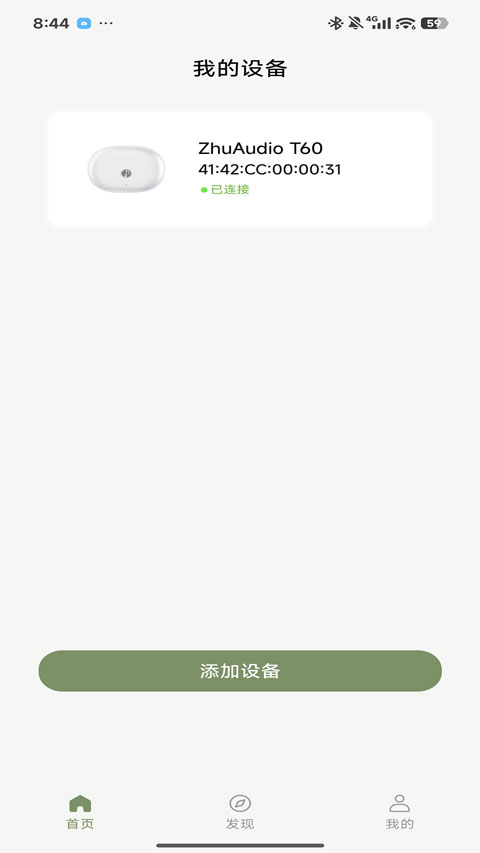 竹林鸟耳机app截图2