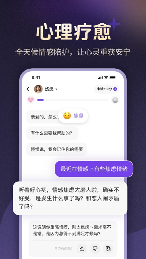 预见塔塔app截图2