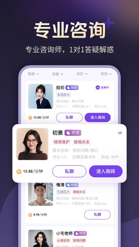 预见塔塔app截图3