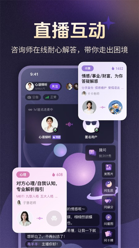 预见塔塔app截图5