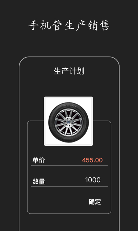 智慧erp手机版截图3