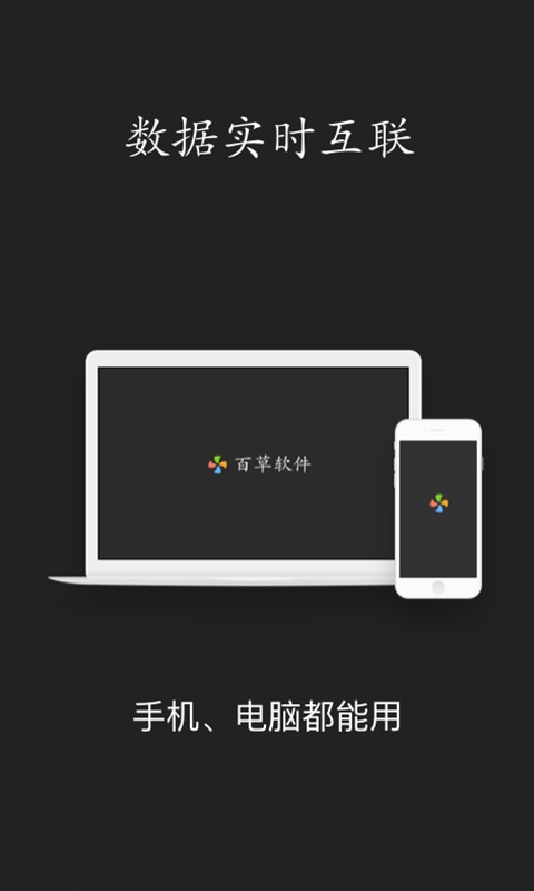 智慧erp手机版截图5