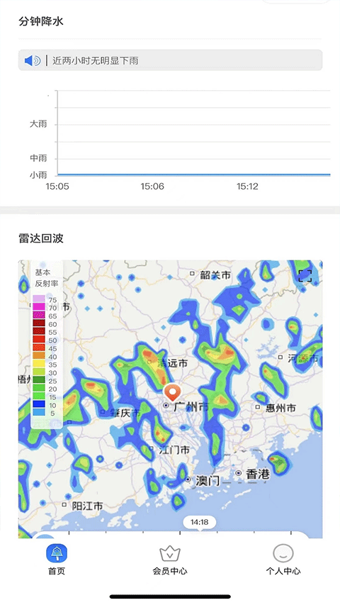 停课铃app截图2