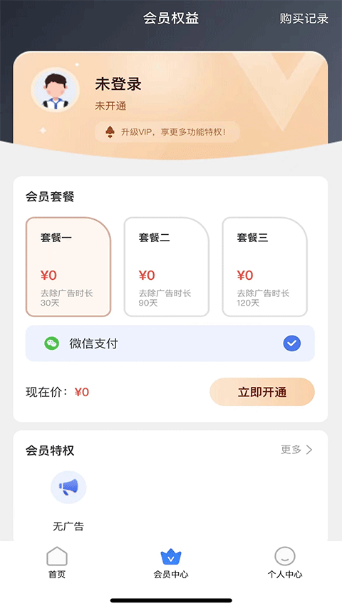 停课铃app截图3