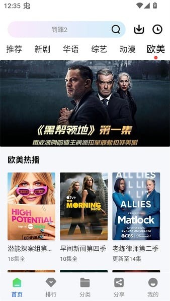 极青视频追剧app最新版本截图1