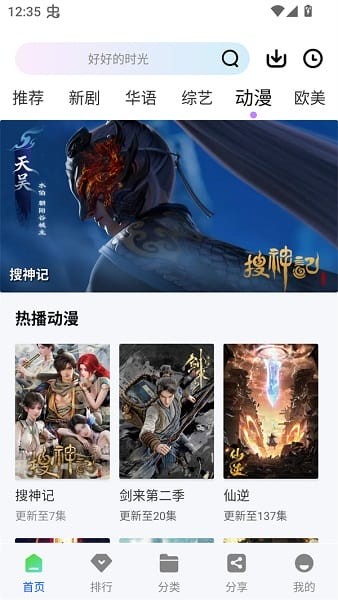 极青视频追剧app最新版本截图2