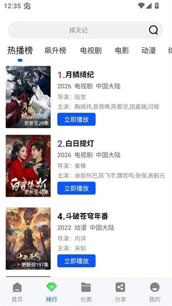 极青视频追剧app最新版本截图4
