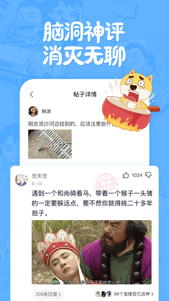 皮皮搞笑最新版截图1