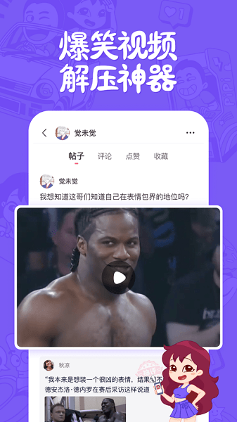 皮皮搞笑最新版截图4