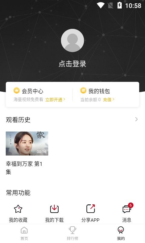 哔嘀影视2026最新版截图1
