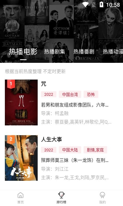 哔嘀影视2026最新版截图3
