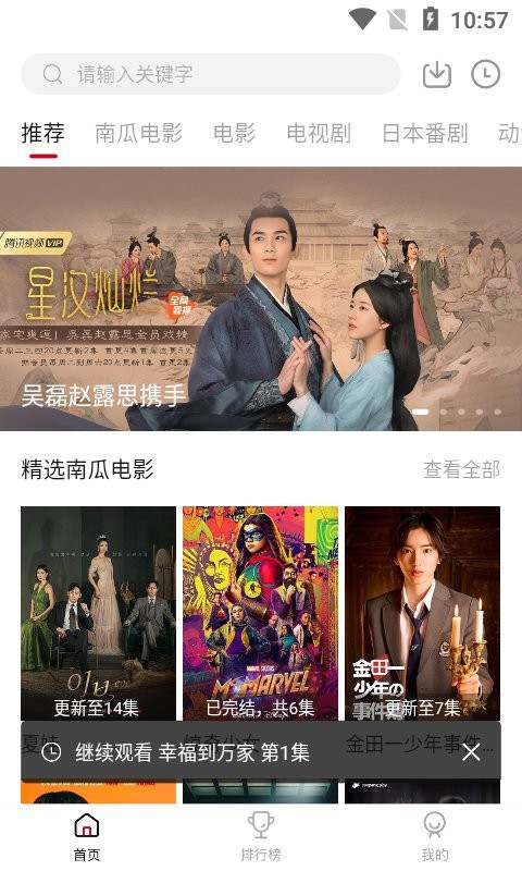 哔嘀影视2026最新版截图4