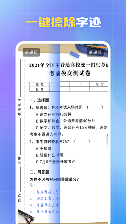 酷雀水印管家app截图1