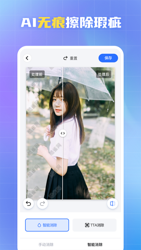 酷雀水印管家app截图4