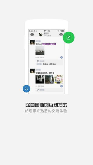 清原农冠app截图2
