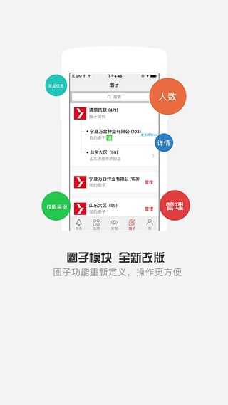 清原农冠app截图3
