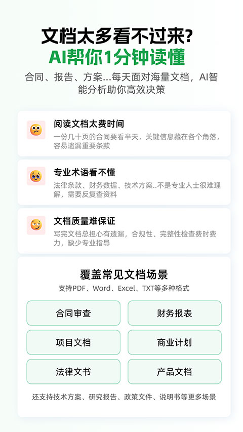 小觅快读app截图1