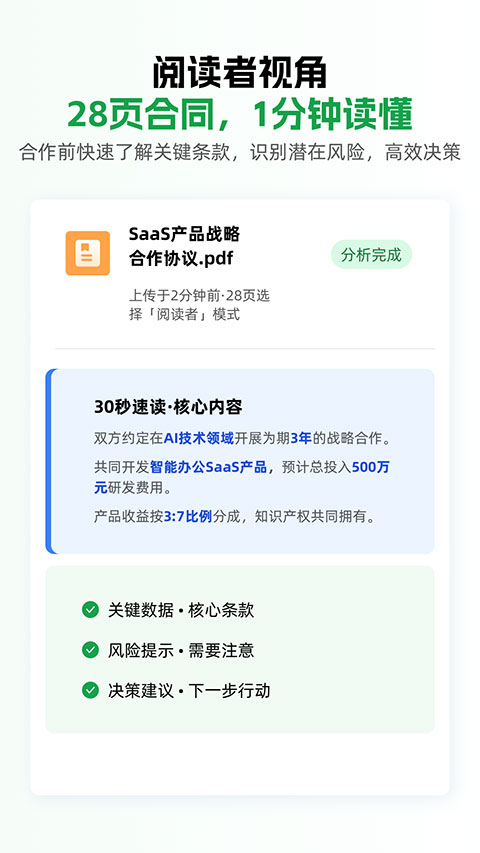 小觅快读app截图2