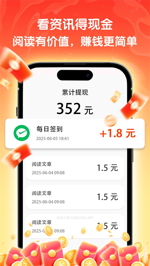 天天快讯app截图1