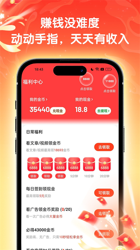 天天快讯app截图2