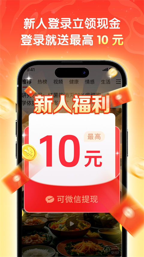 天天快讯app截图3