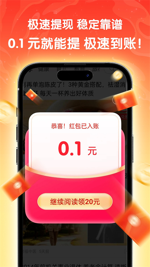 天天快讯app截图4