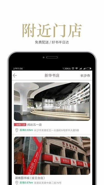阅达书城官方版截图1