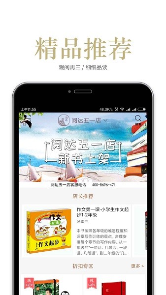 阅达书城官方版截图2