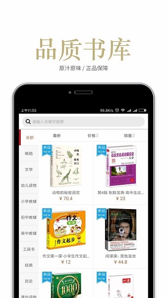 阅达书城官方版截图3
