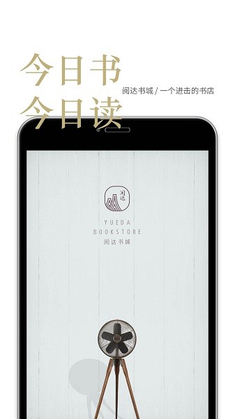 阅达书城官方版截图4
