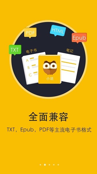 阅读神器app官方版截图1