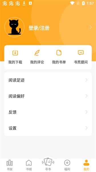 猫眼看书app最新版截图2