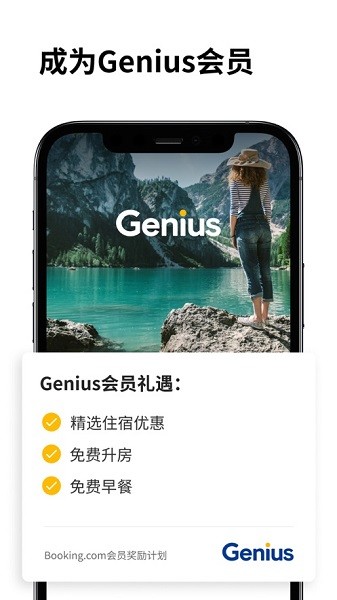 booking.com缤客截图3