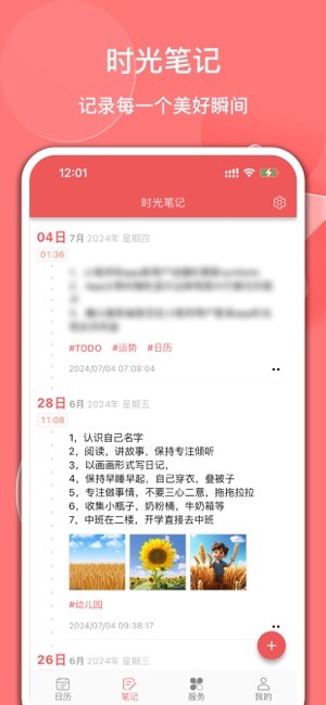 有灵日历app截图2
