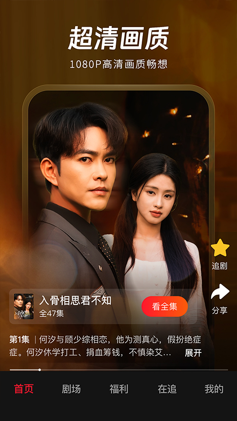 汤圆短剧app截图1