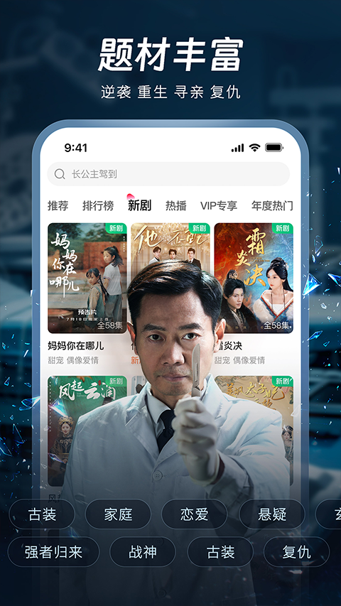 汤圆短剧app截图3