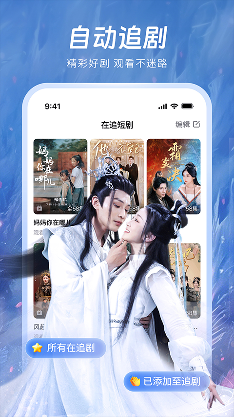 汤圆短剧app截图1