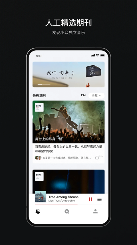 雀乐音乐app截图1