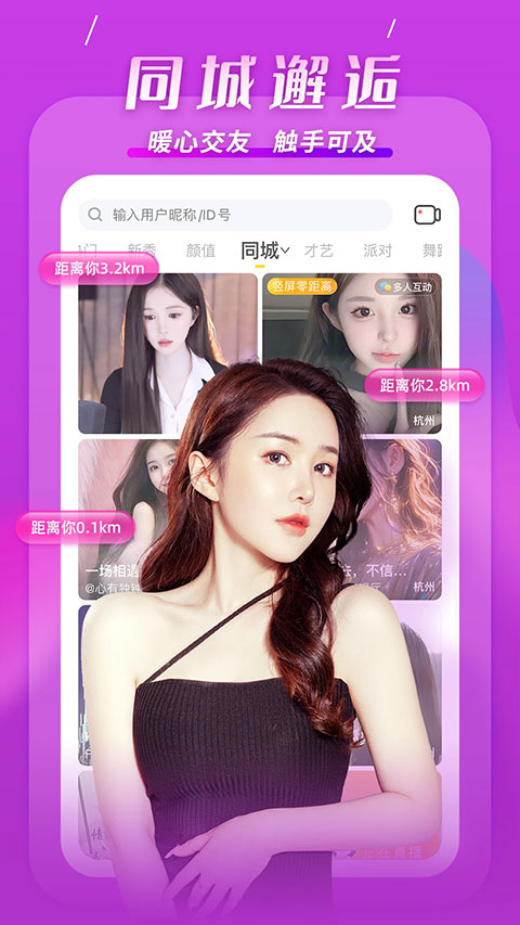 kk直播app截图2