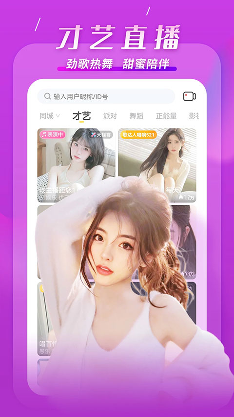 kk直播app截图3