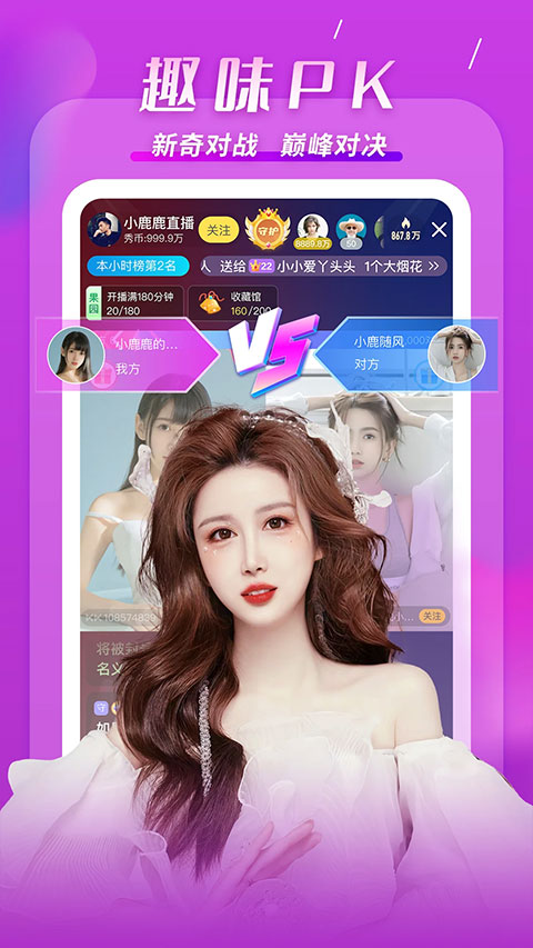 kk直播app截图4