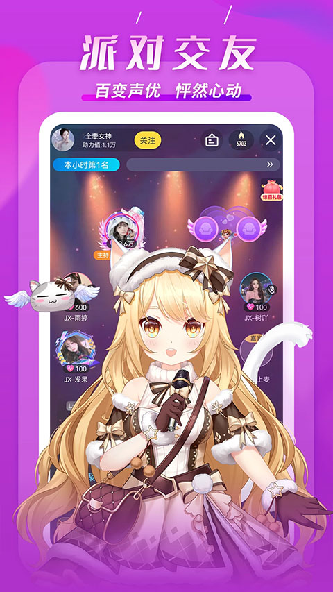 kk直播app截图1